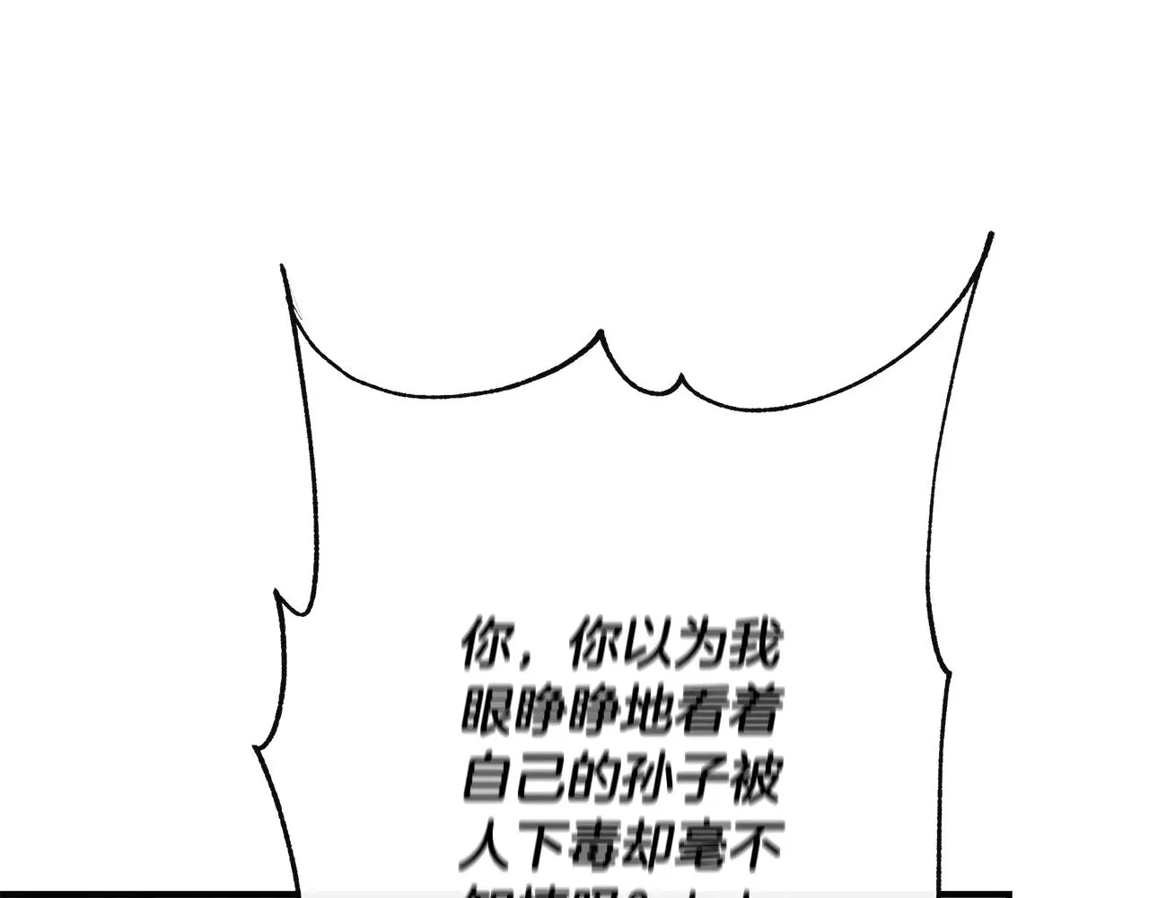 第111话 亲眼确认 第125页