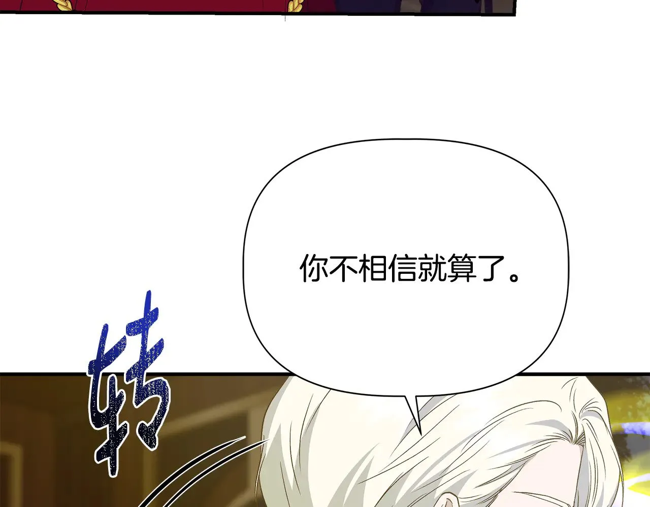 第111话 亲眼确认 第128页