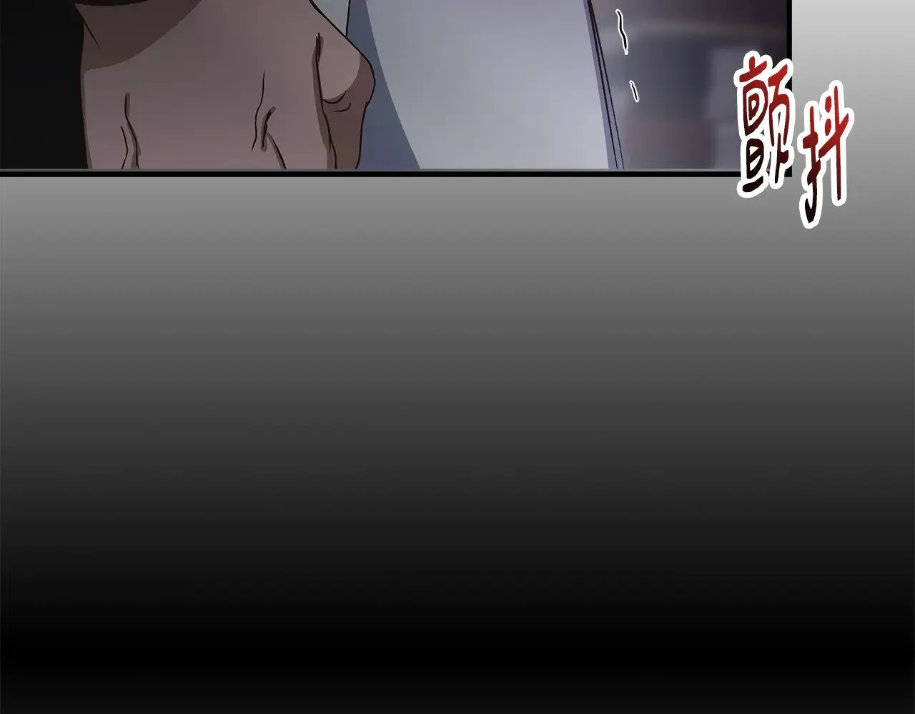 第111话 亲眼确认 第133页