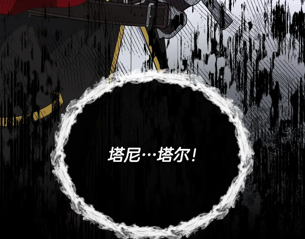 第111话 亲眼确认 第138页