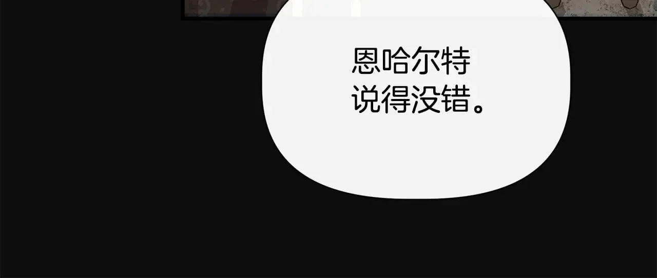 第111话 亲眼确认 第154页