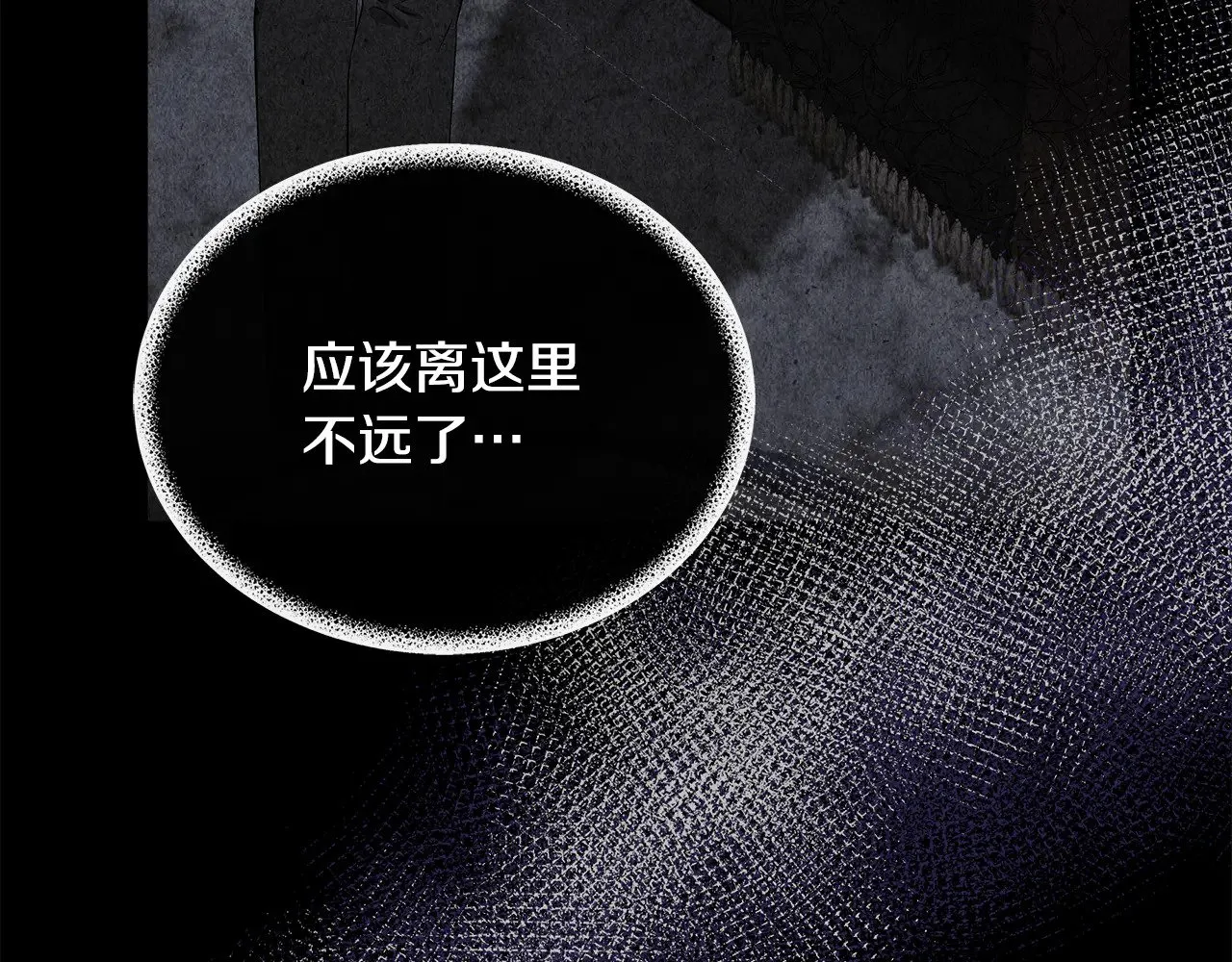 第111话 亲眼确认 第161页