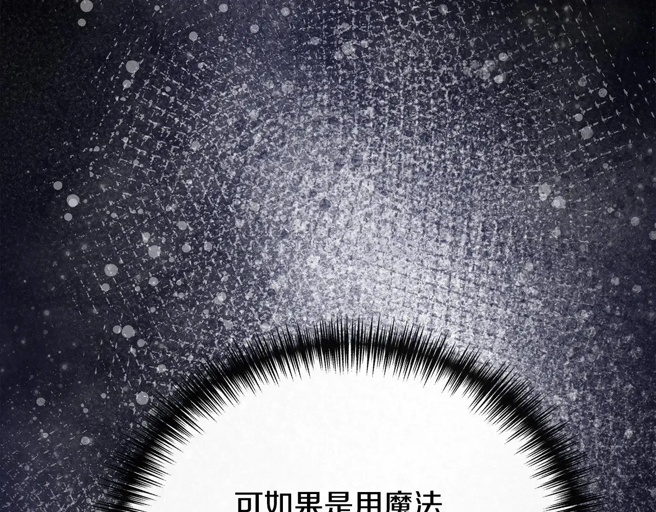 第111话 亲眼确认 第165页
