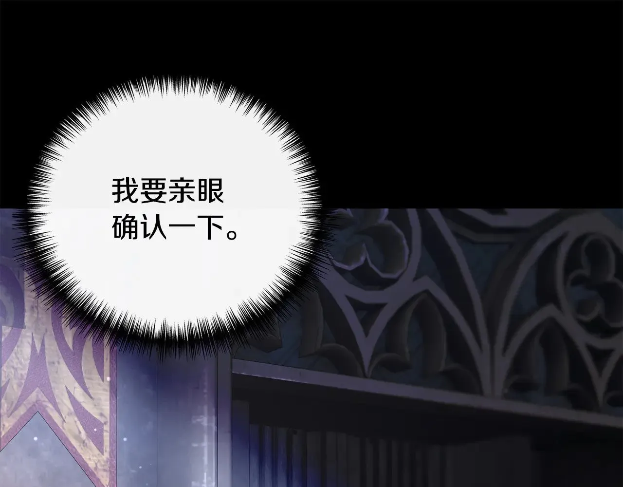 第111话 亲眼确认 第168页