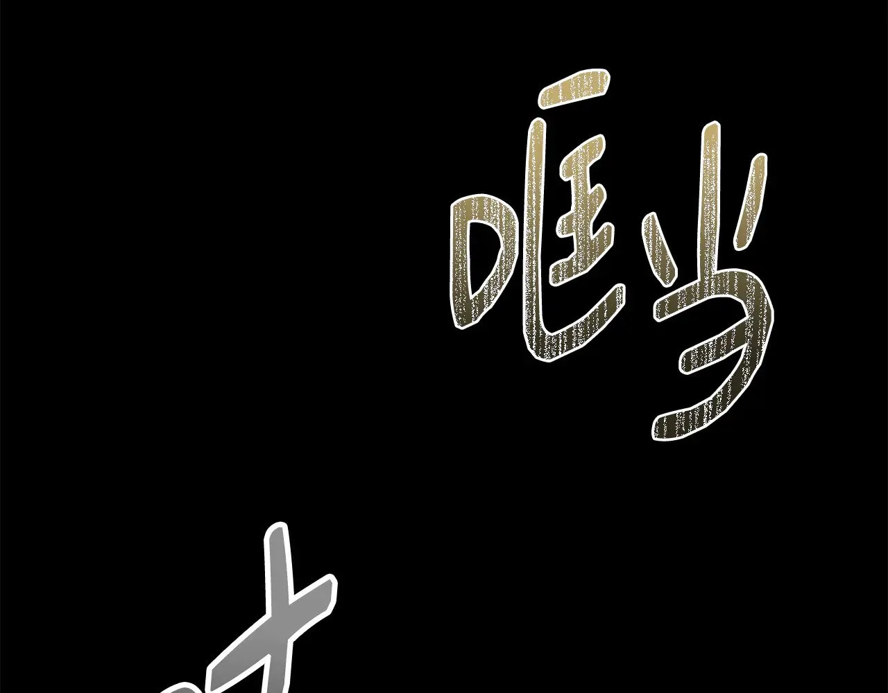 第111话 亲眼确认 第171页