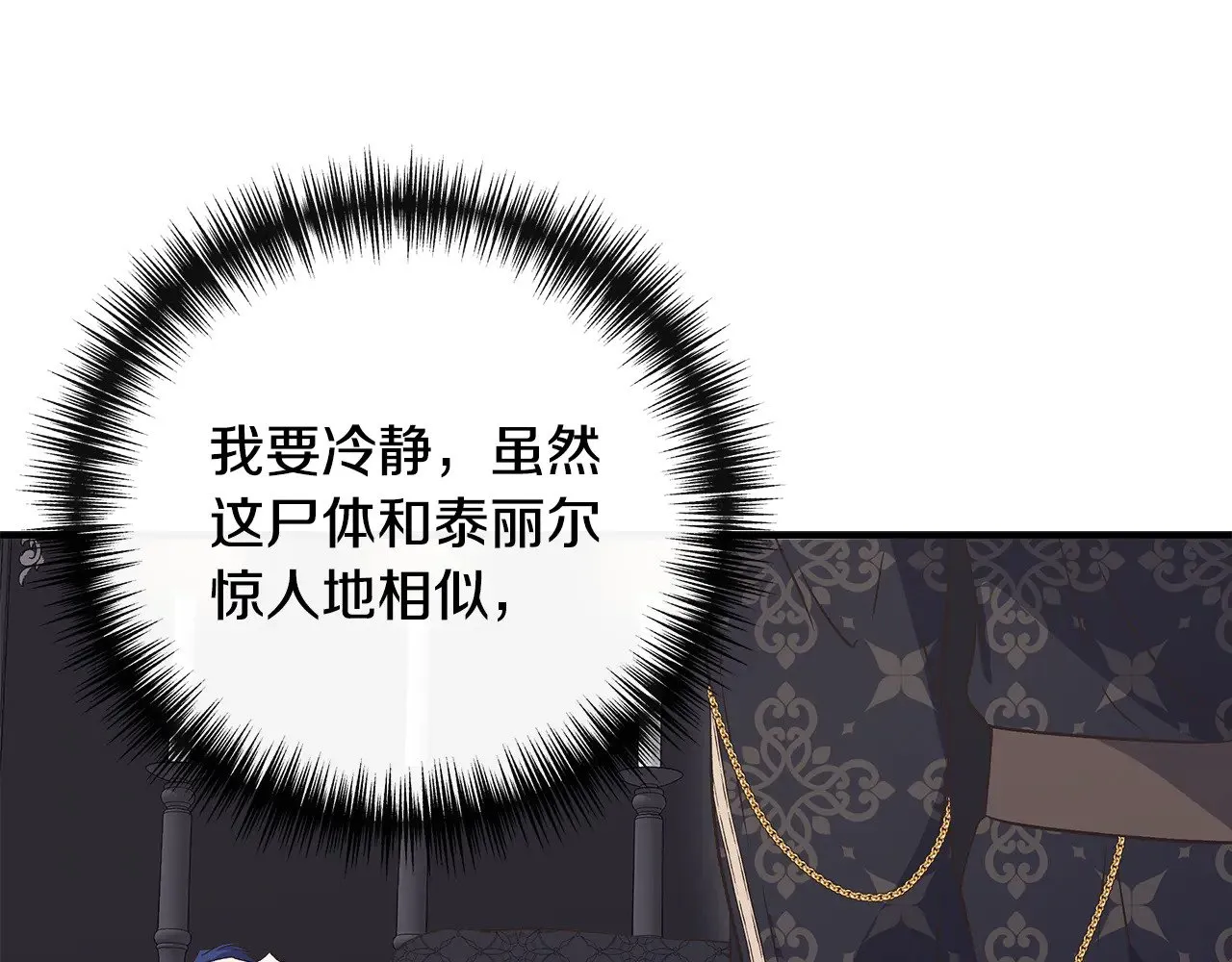 第111话 亲眼确认 第183页