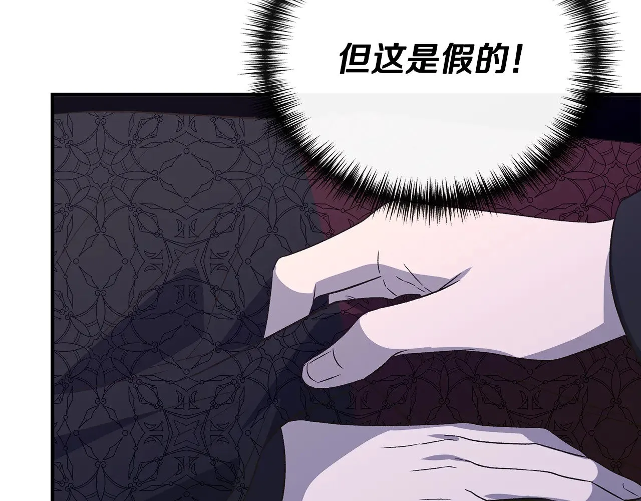 第111话 亲眼确认 第185页