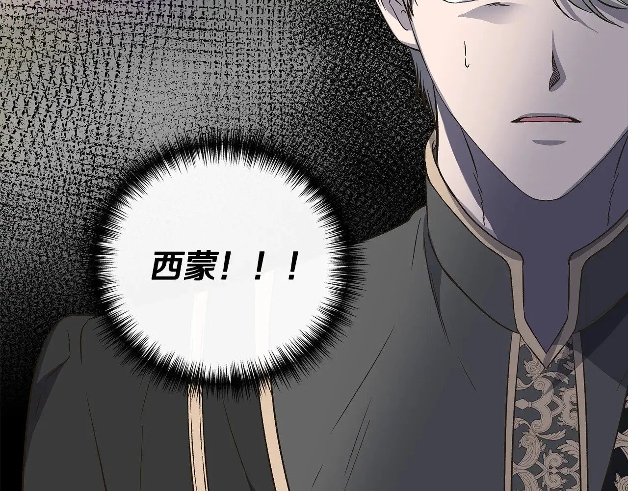 第111话 亲眼确认 第190页