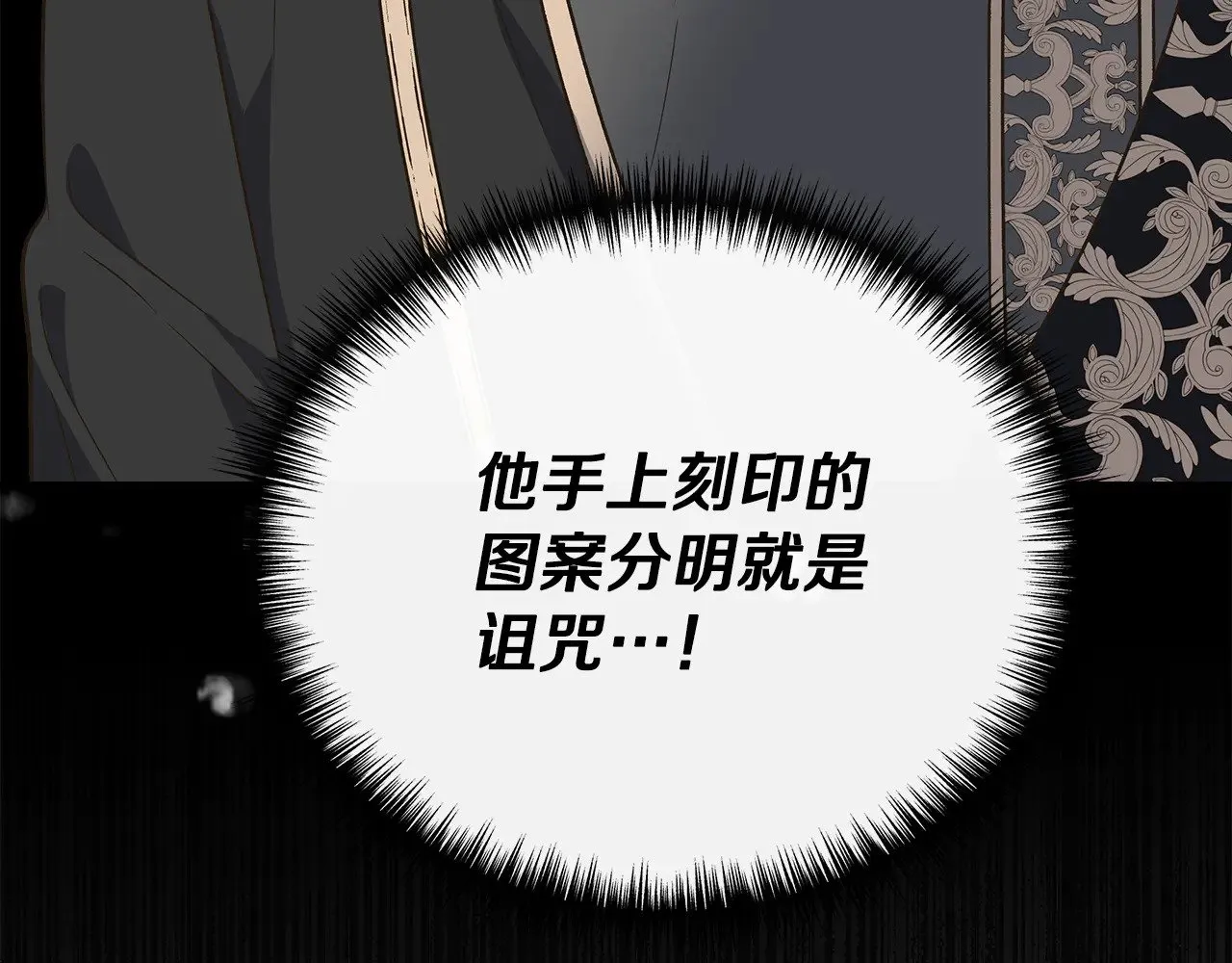 第111话 亲眼确认 第191页