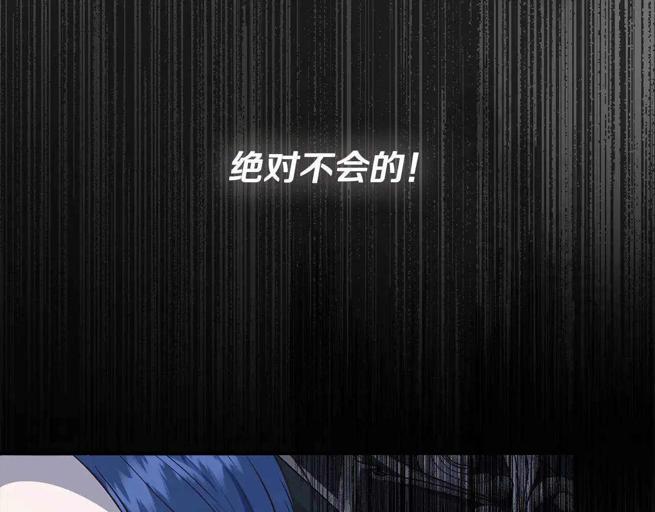 第111话 亲眼确认 第194页