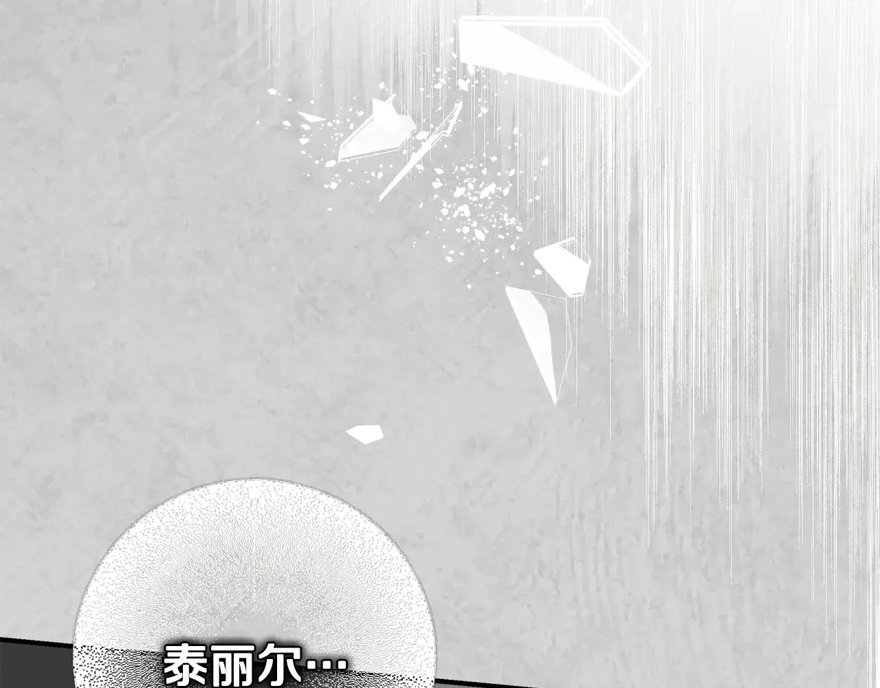 第111话 亲眼确认 第200页