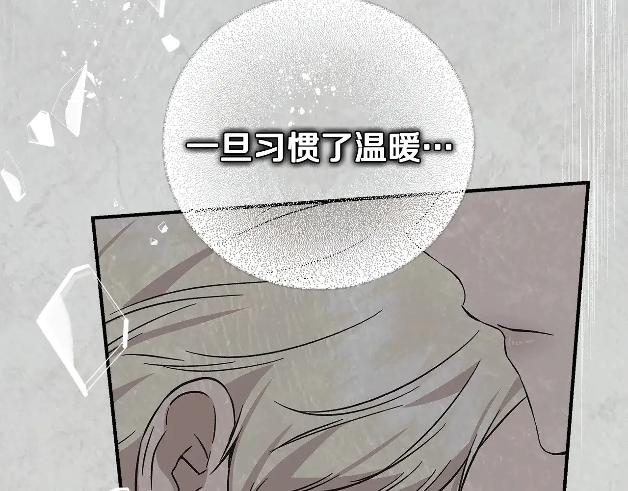 第111话 亲眼确认 第203页