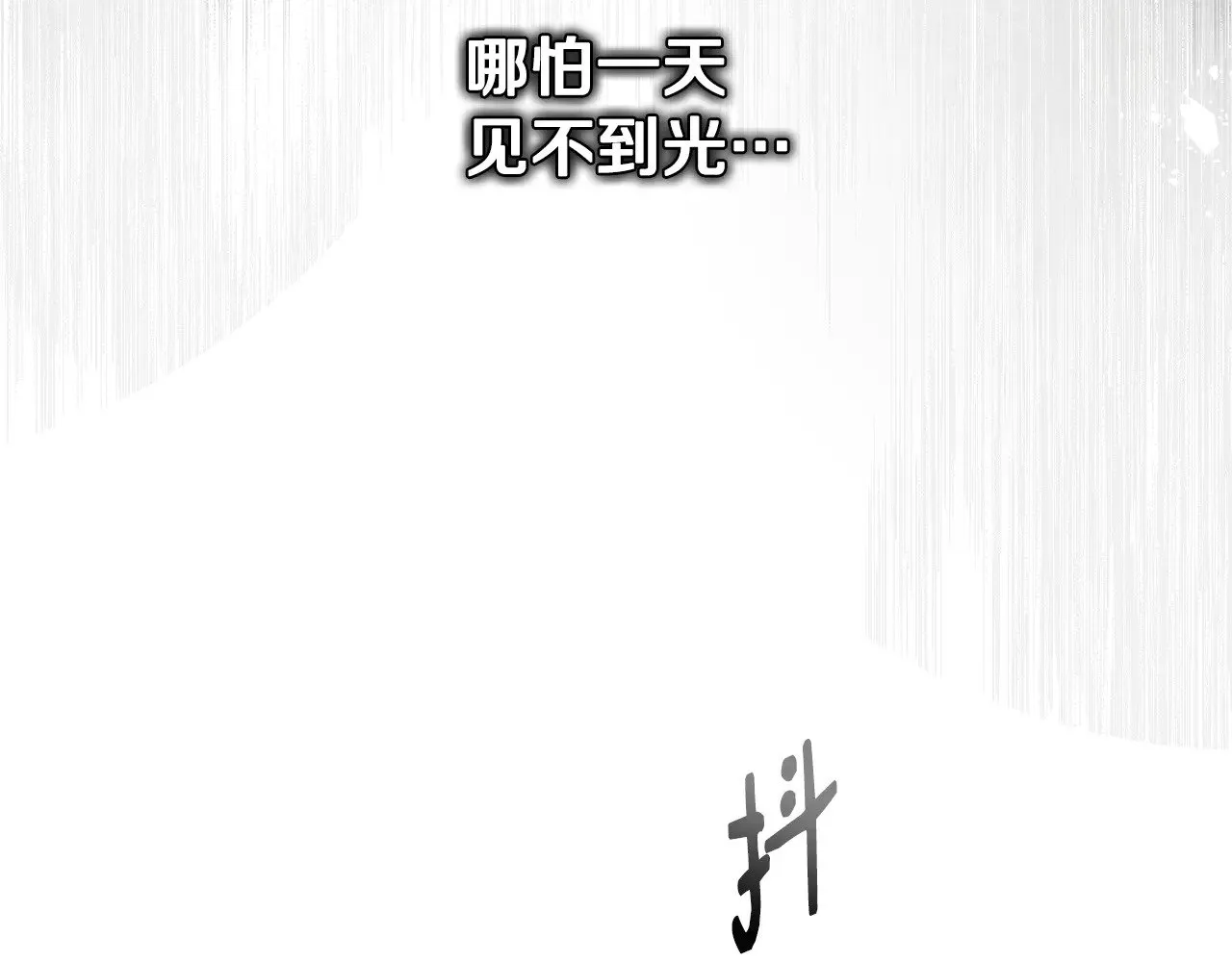 第111话 亲眼确认 第206页