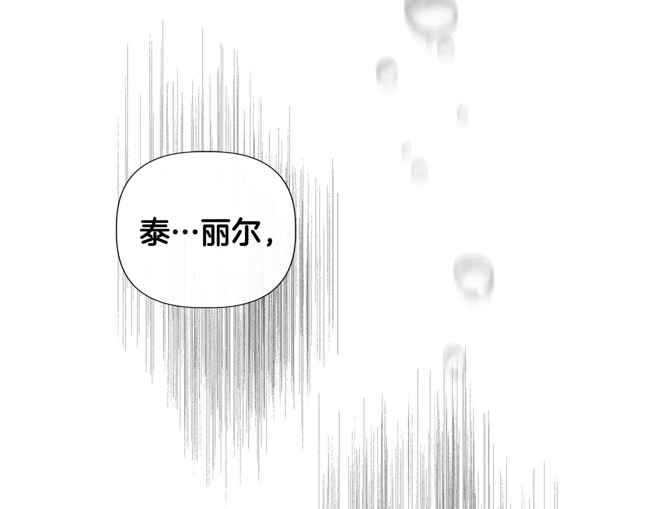 第111话 亲眼确认 第221页