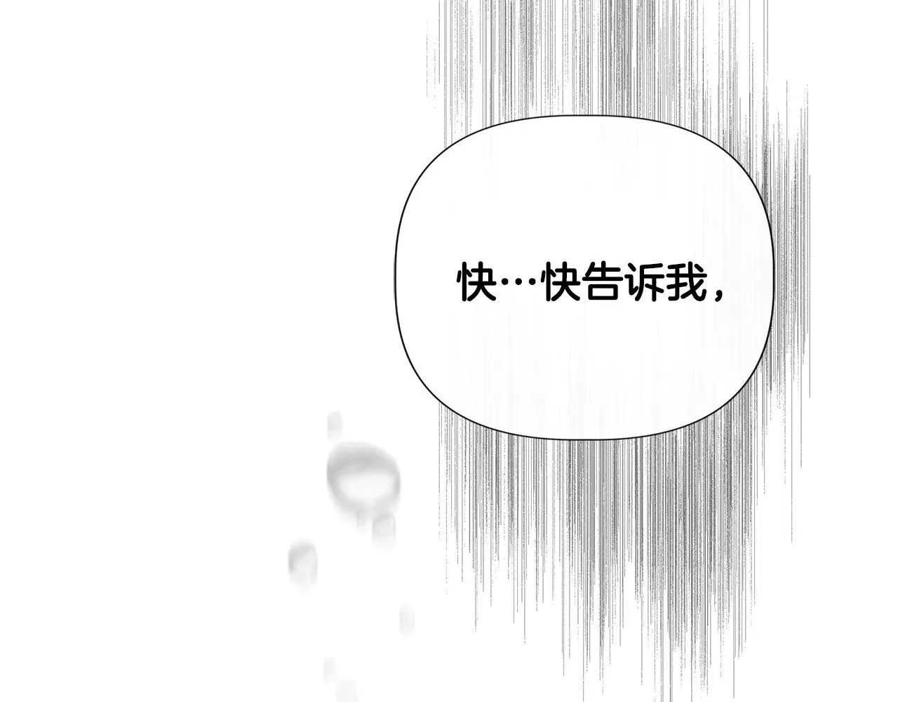 第111话 亲眼确认 第222页