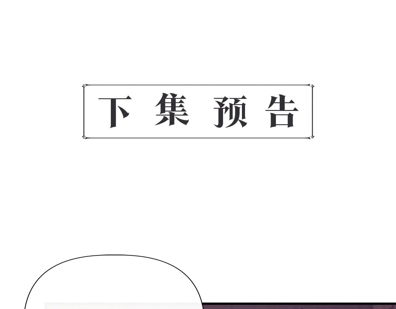 第111话 亲眼确认 第234页
