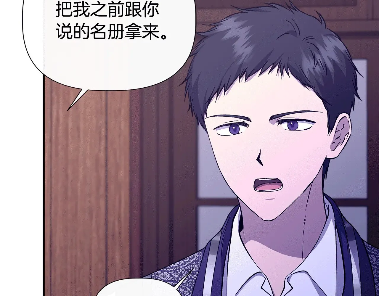 第111话 亲眼确认 第235页