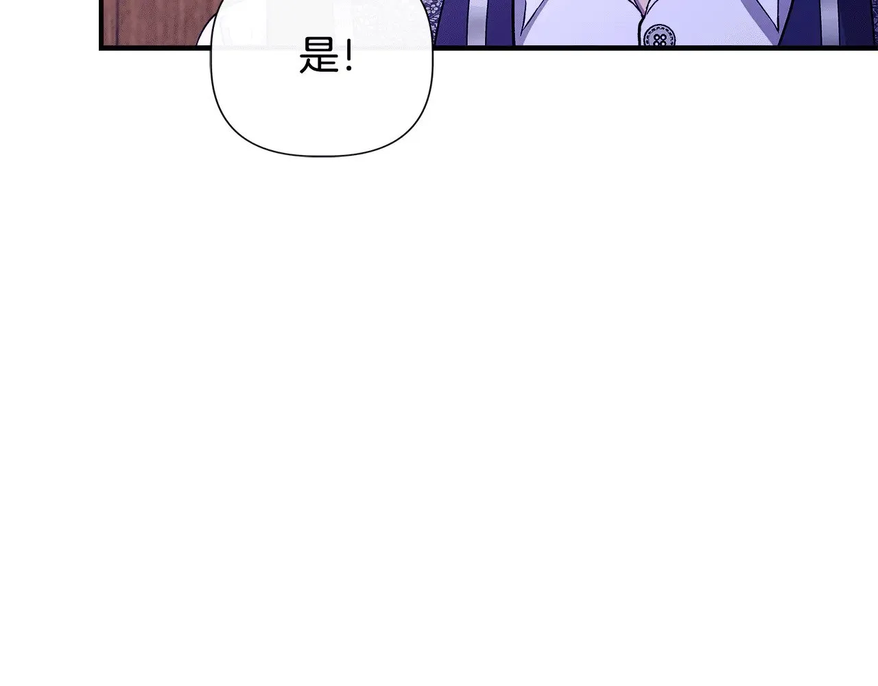 第111话 亲眼确认 第236页