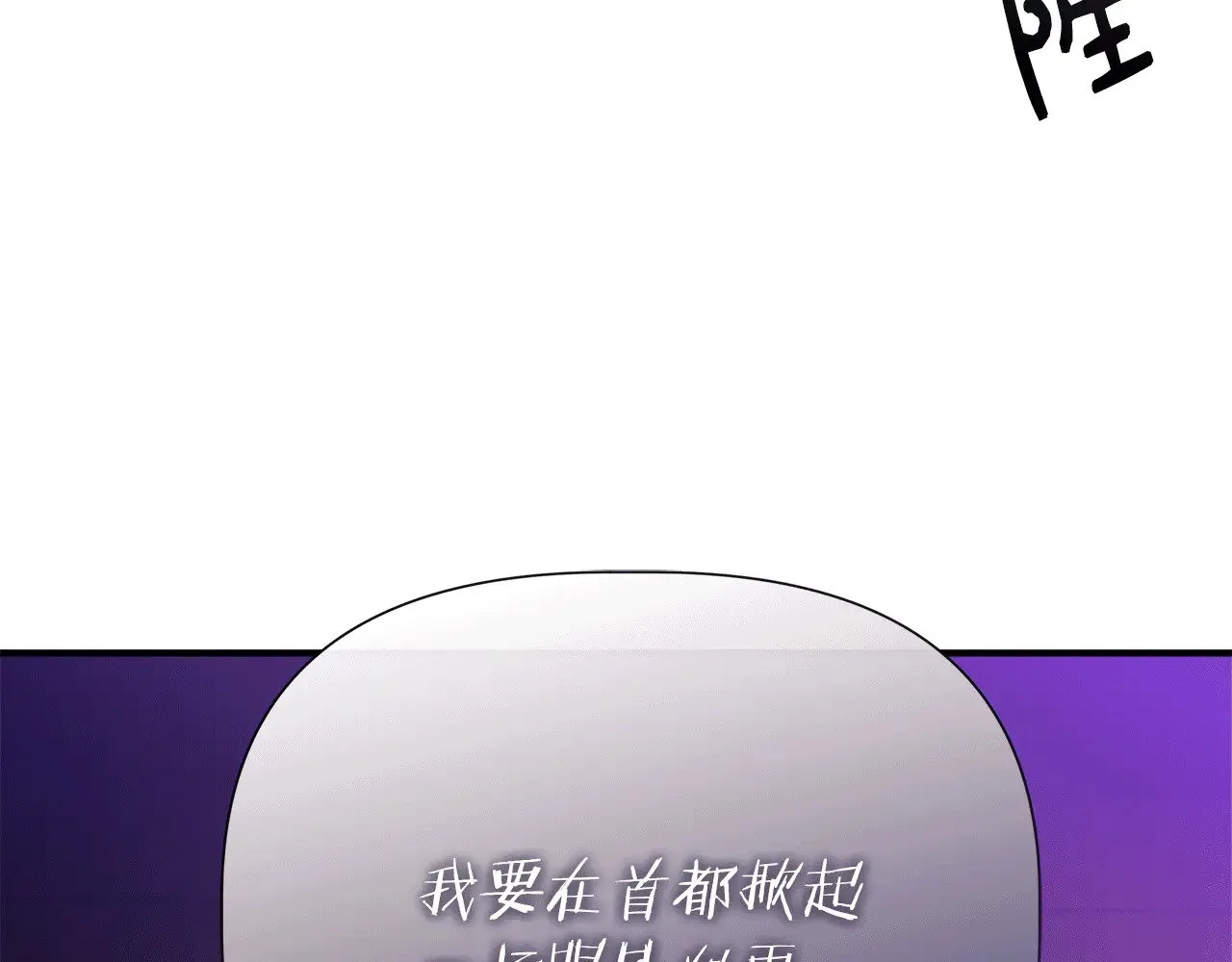 第111话 亲眼确认 第238页
