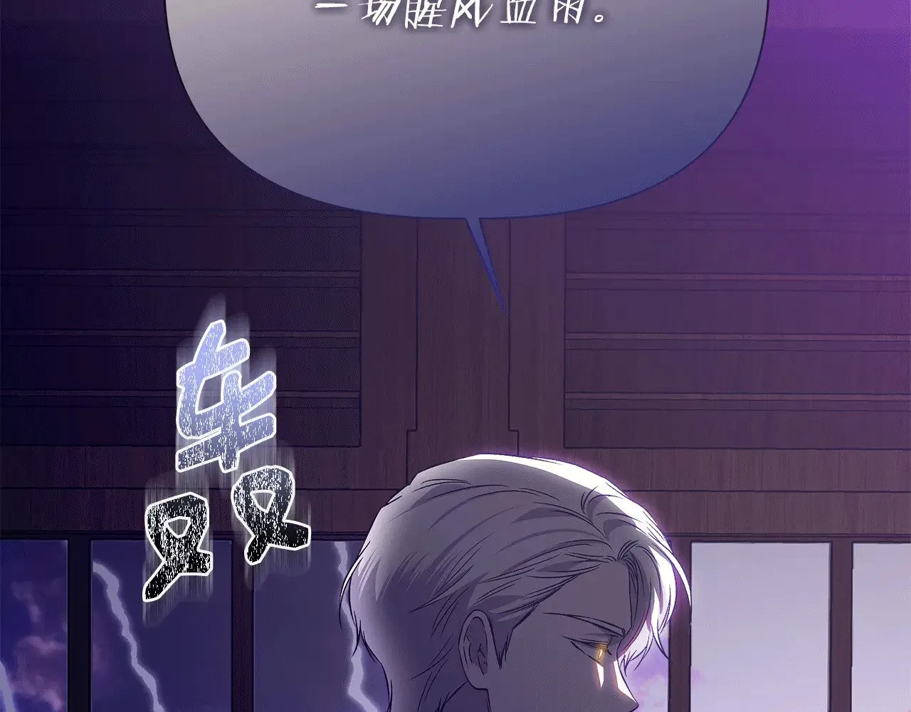 第111话 亲眼确认 第239页