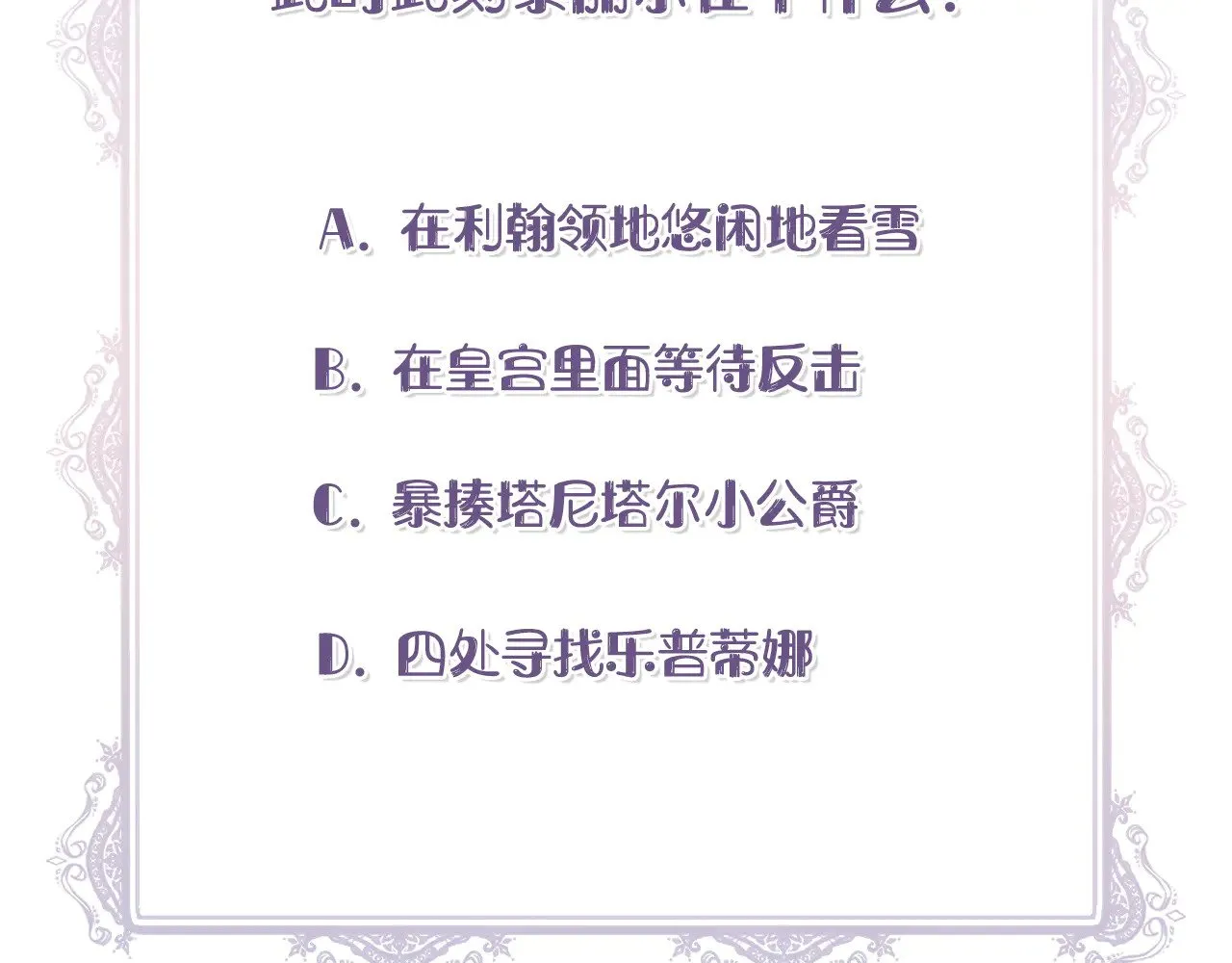 第111话 亲眼确认 第244页