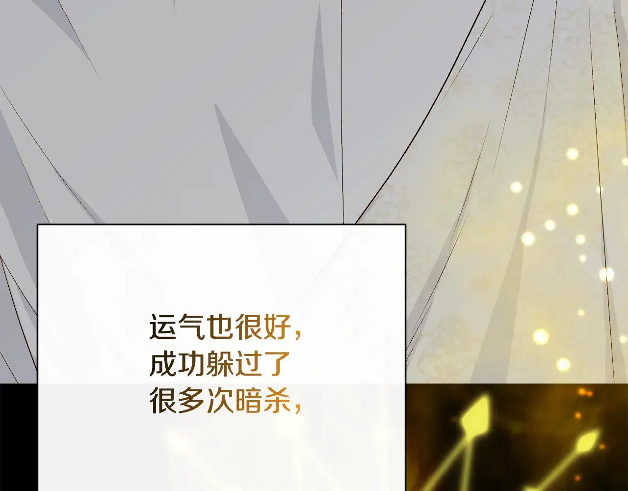 第112话 我要进宫 第5页