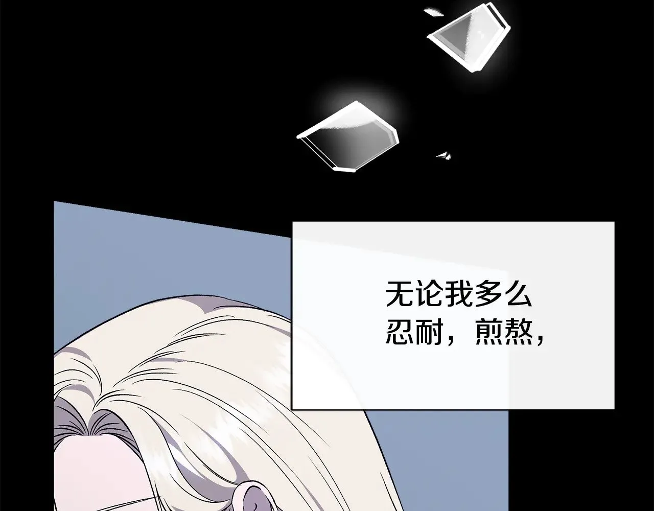 第112话 我要进宫 第12页