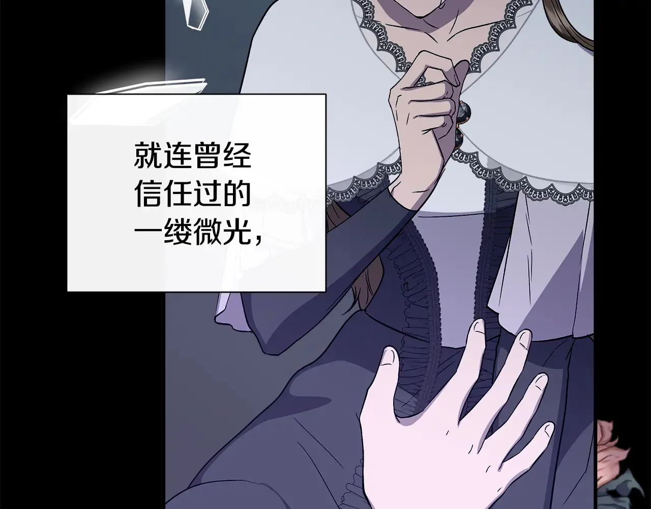 第112话 我要进宫 第17页