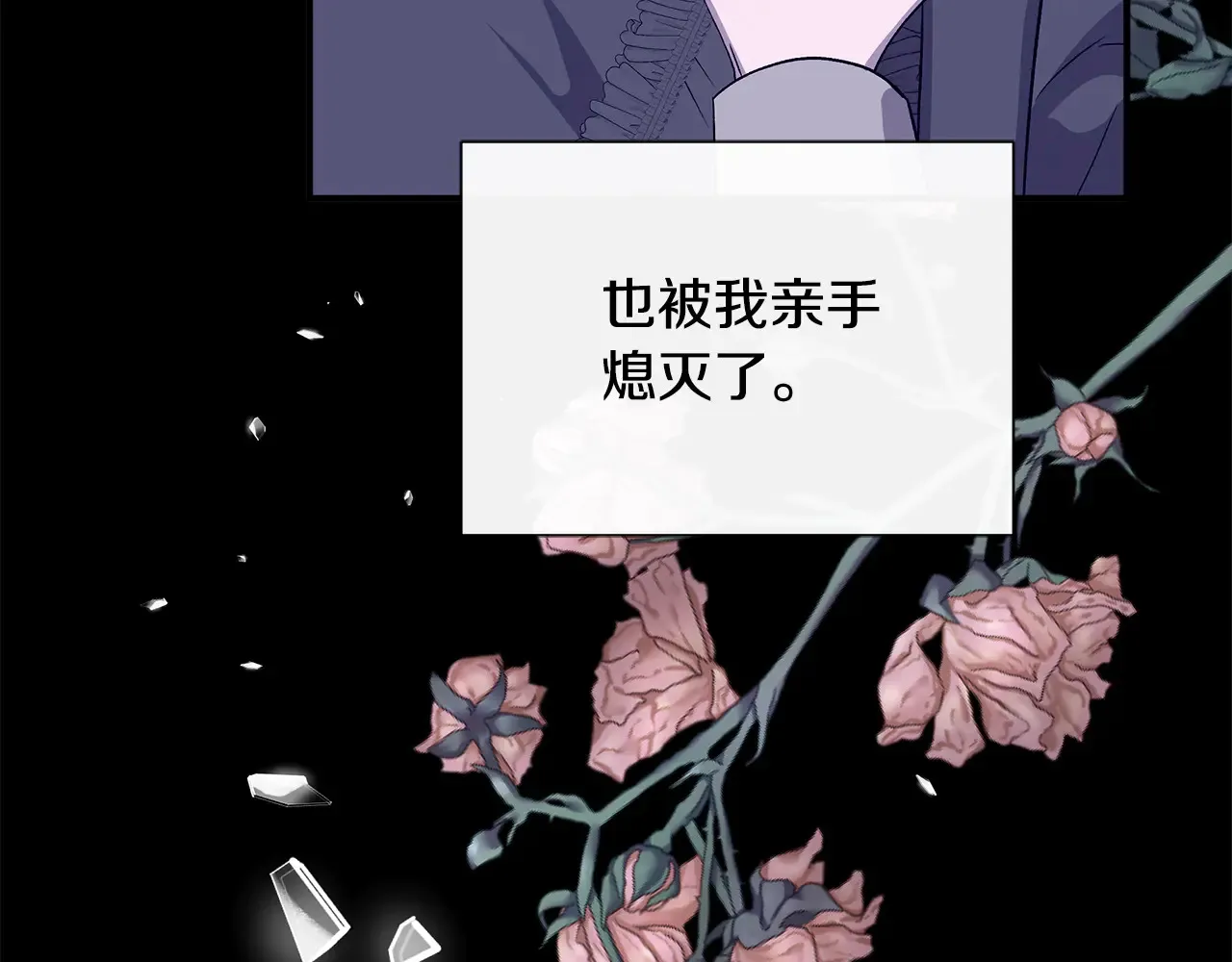 第112话 我要进宫 第18页