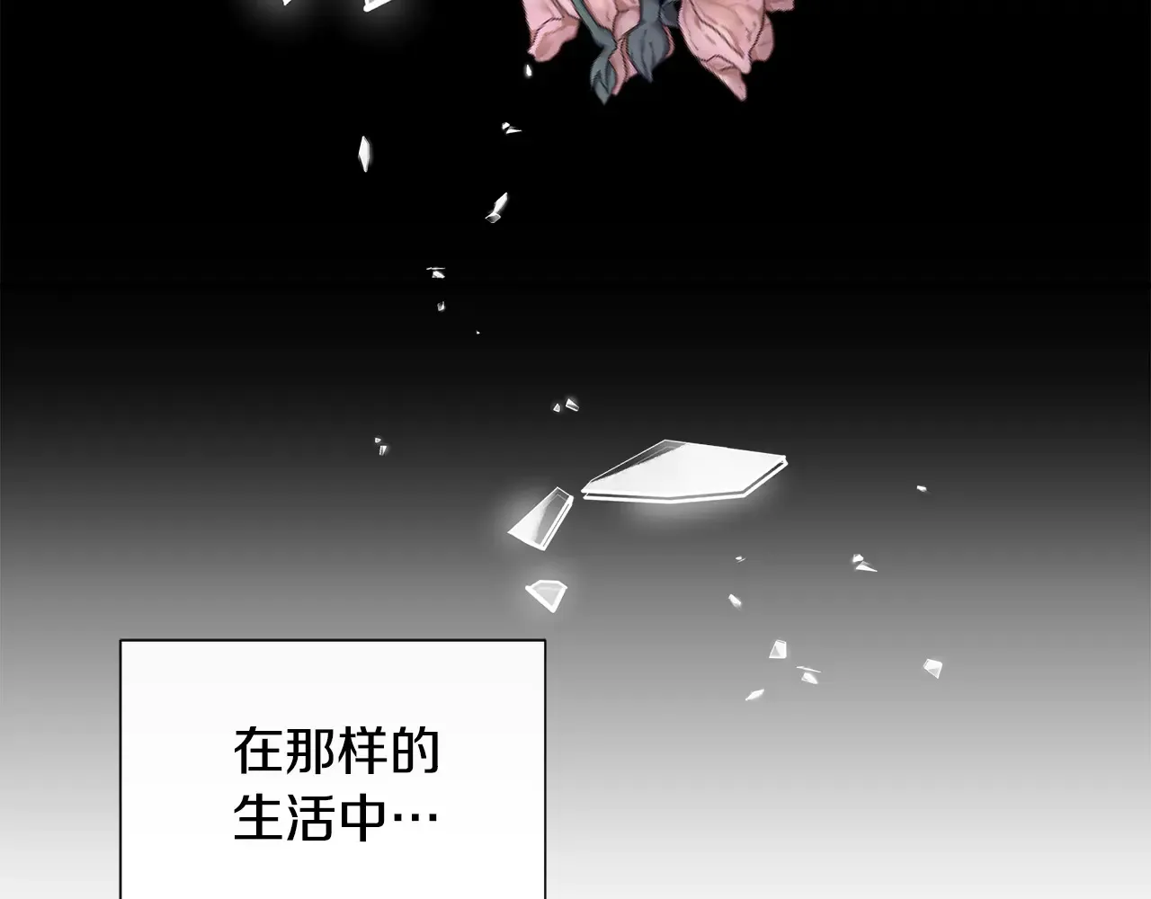 第112话 我要进宫 第19页