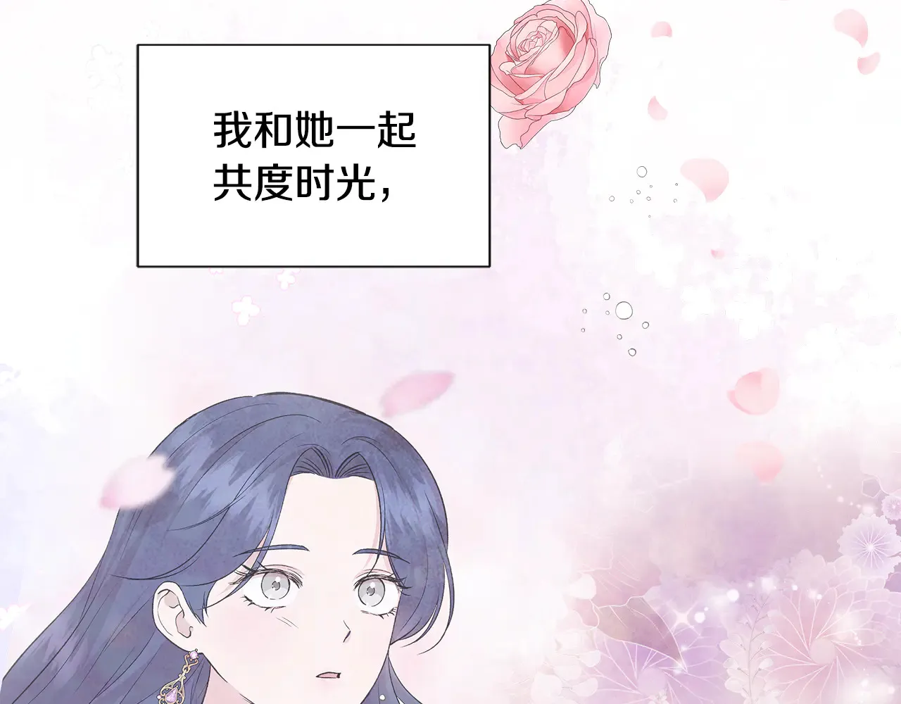 第112话 我要进宫 第25页