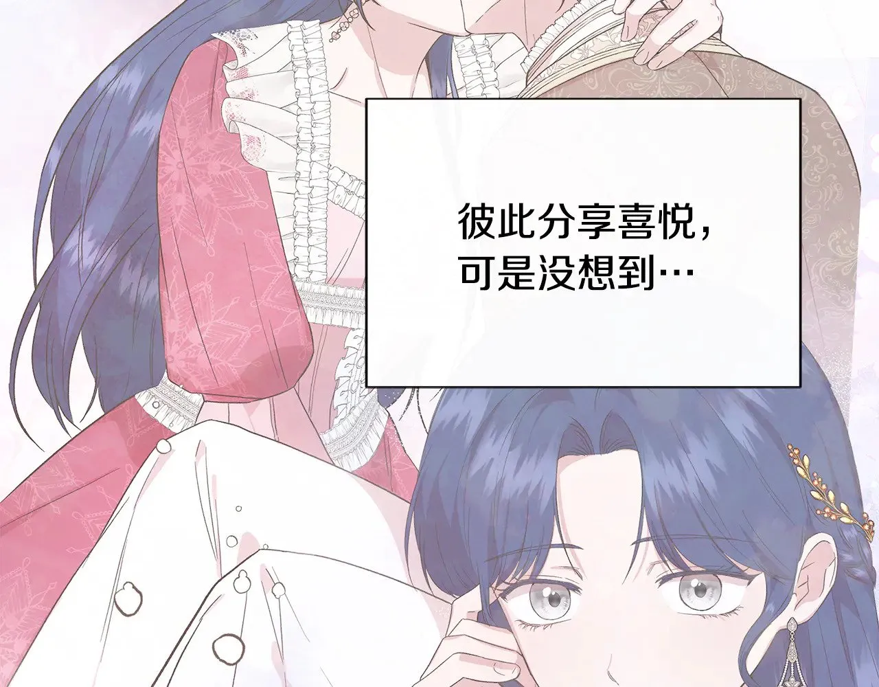 第112话 我要进宫 第27页