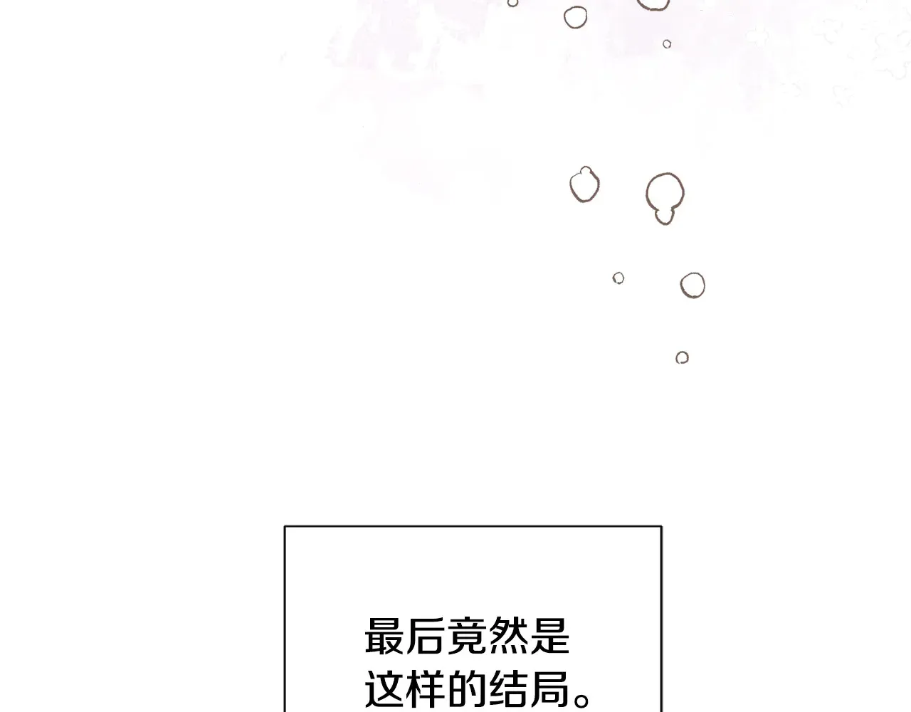 第112话 我要进宫 第29页