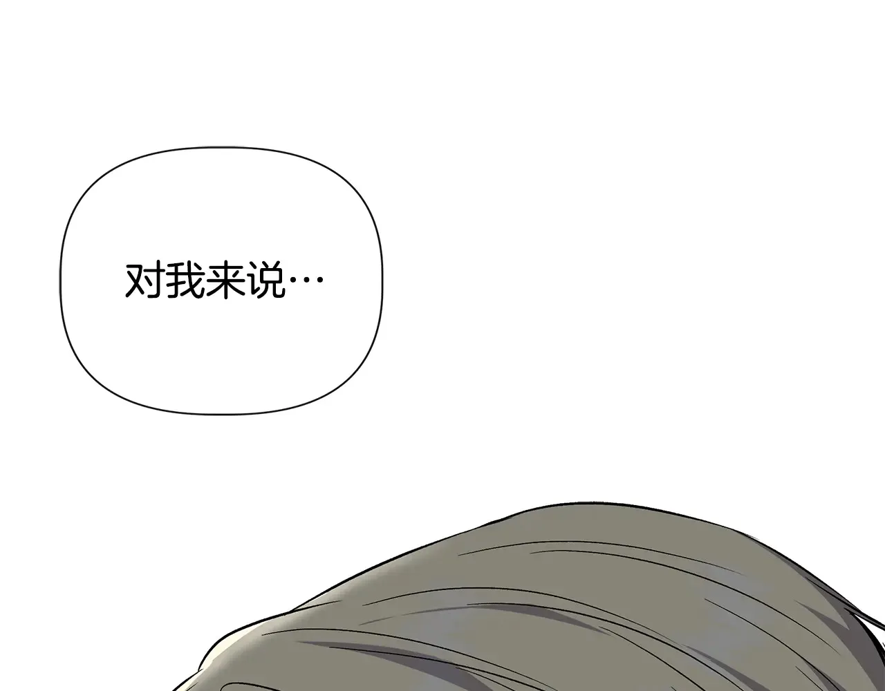 第112话 我要进宫 第31页