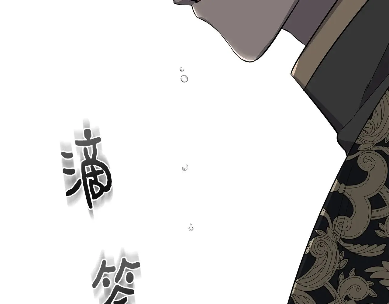 第112话 我要进宫 第33页