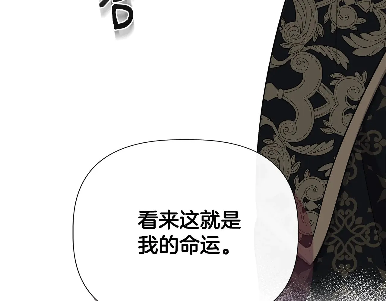 第112话 我要进宫 第34页