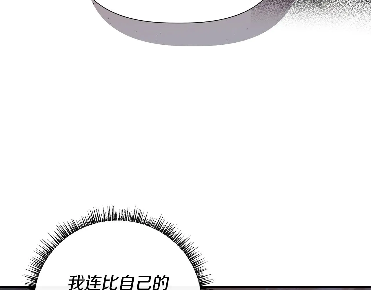 第112话 我要进宫 第35页