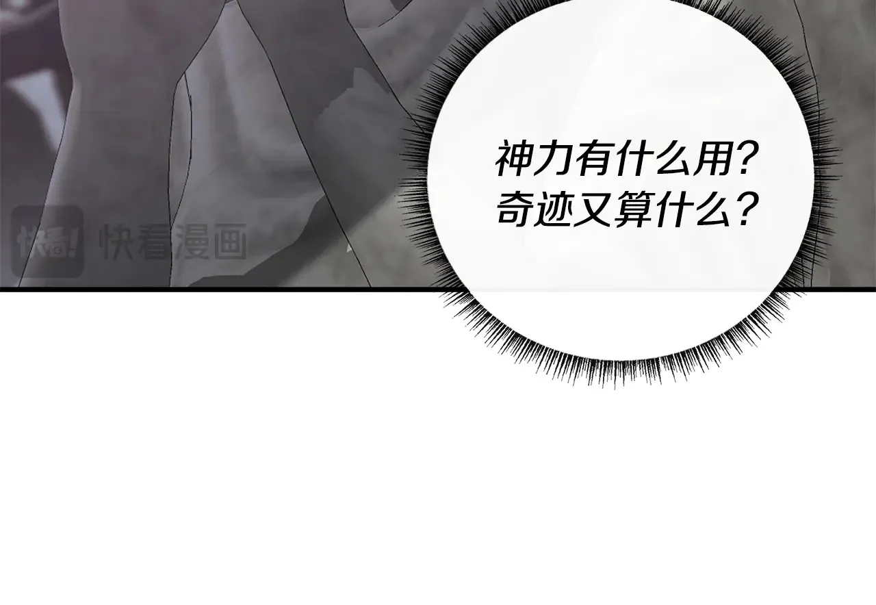 第112话 我要进宫 第37页
