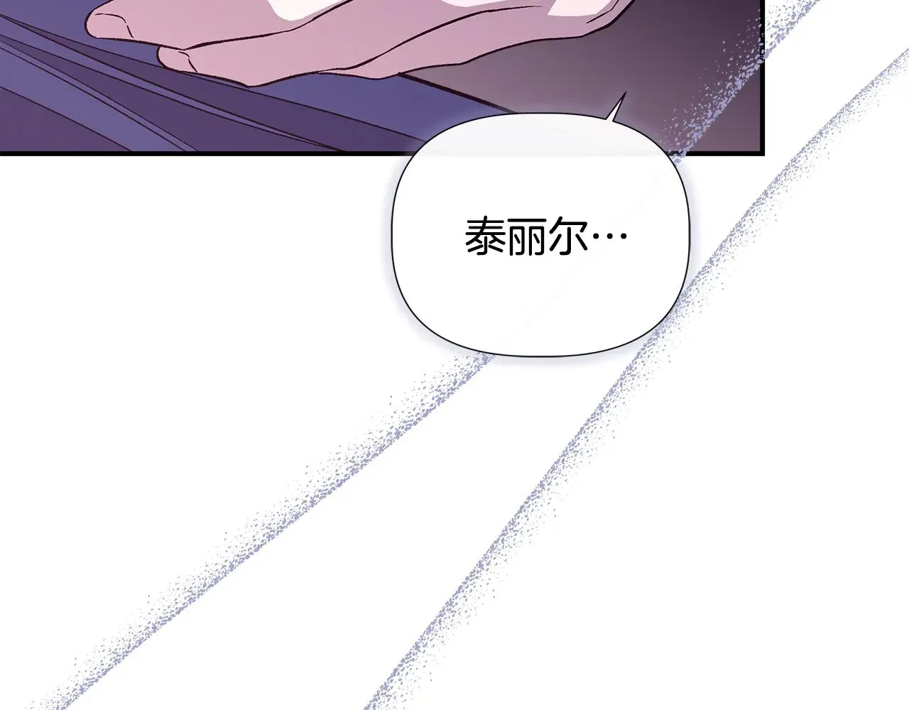 第112话 我要进宫 第39页