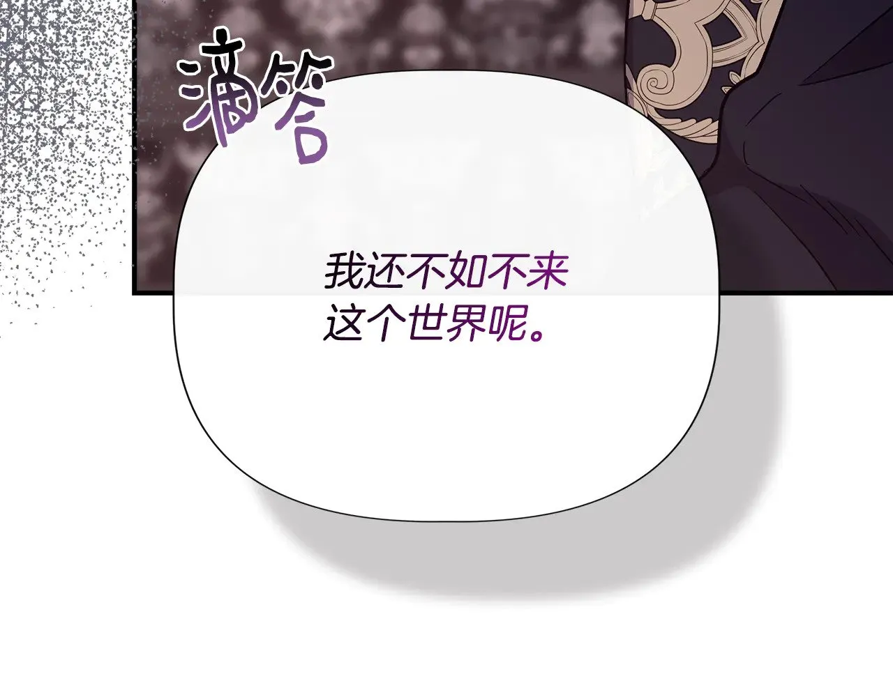 第112话 我要进宫 第46页