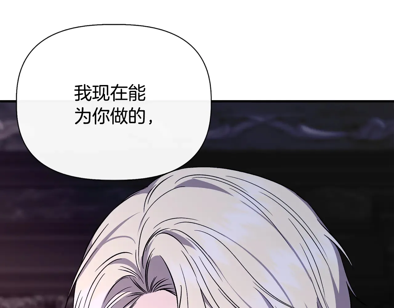 第112话 我要进宫 第50页