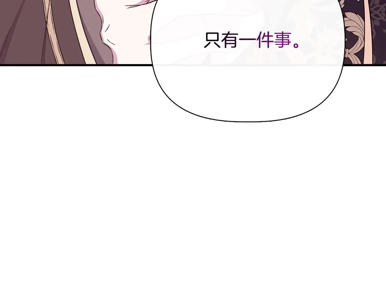 第112话 我要进宫 第52页