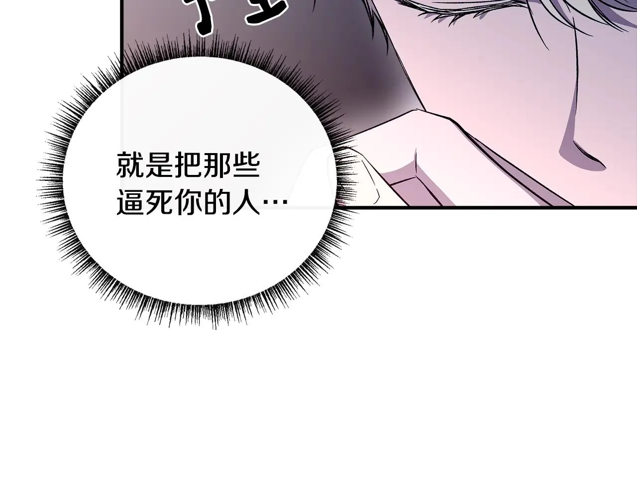 第112话 我要进宫 第54页