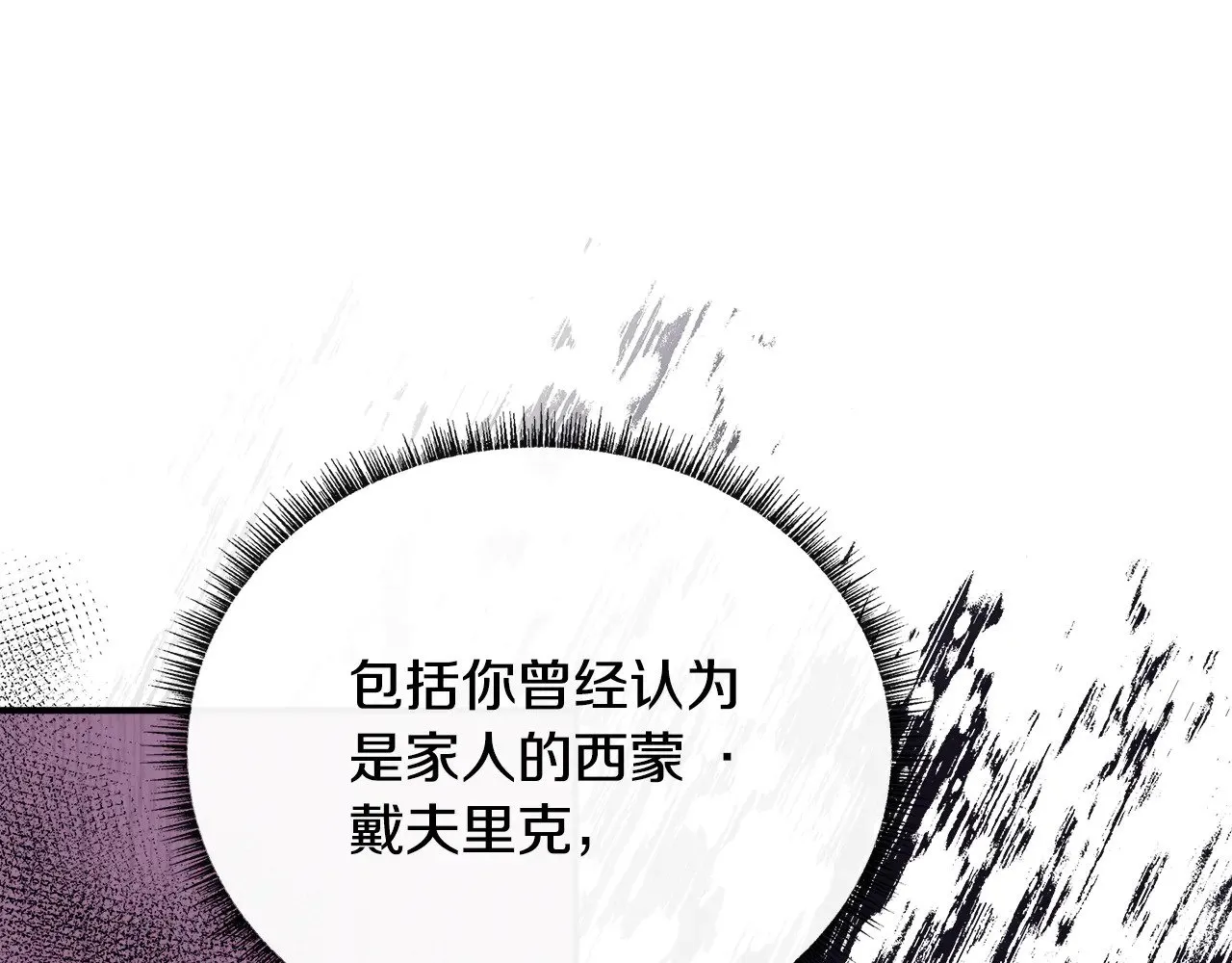 第112话 我要进宫 第55页