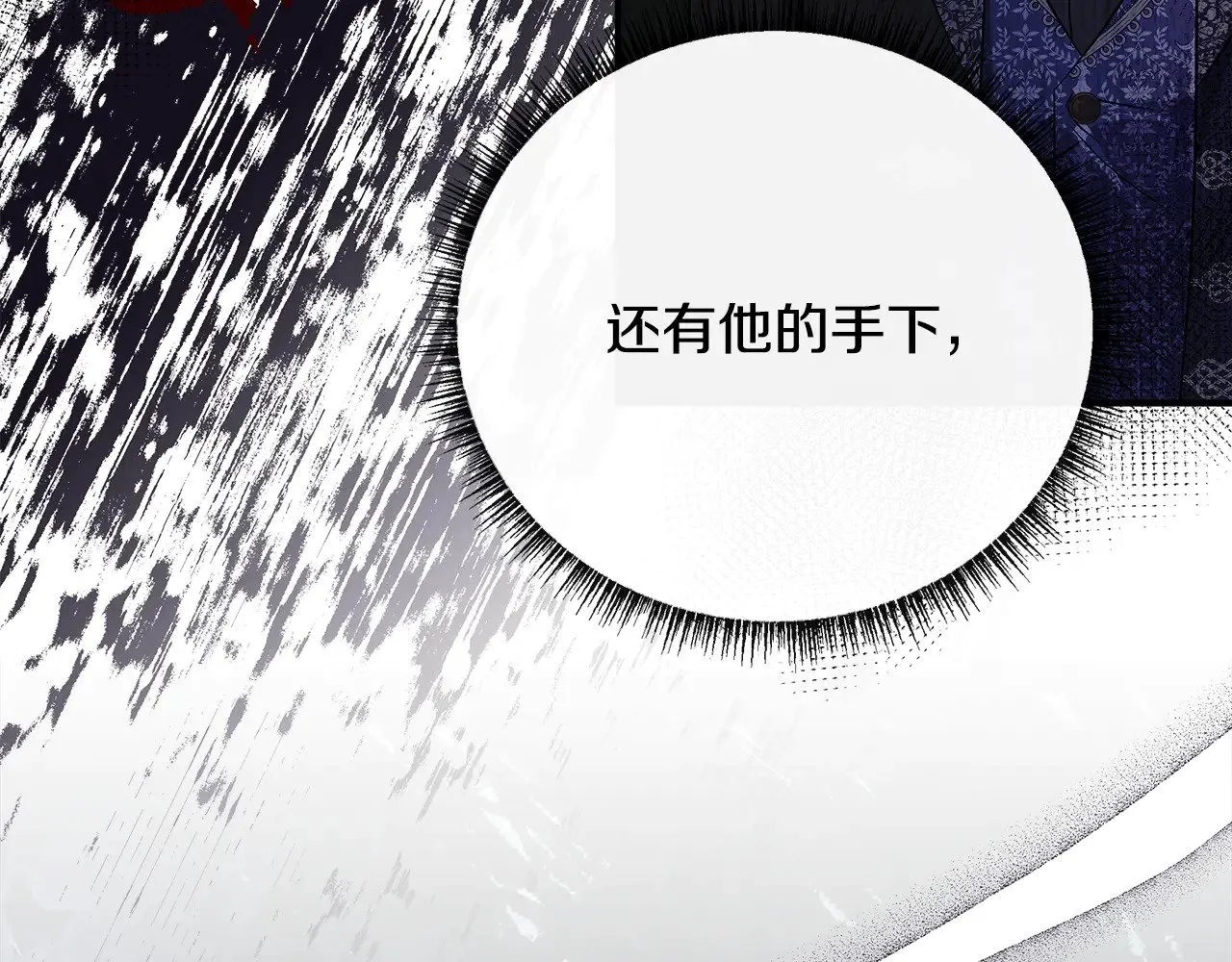 第112话 我要进宫 第59页