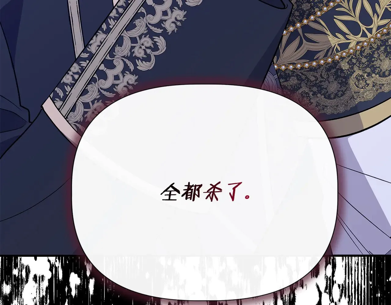 第112话 我要进宫 第63页