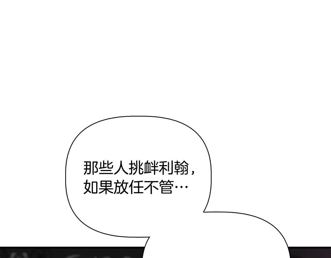 第112话 我要进宫 第65页