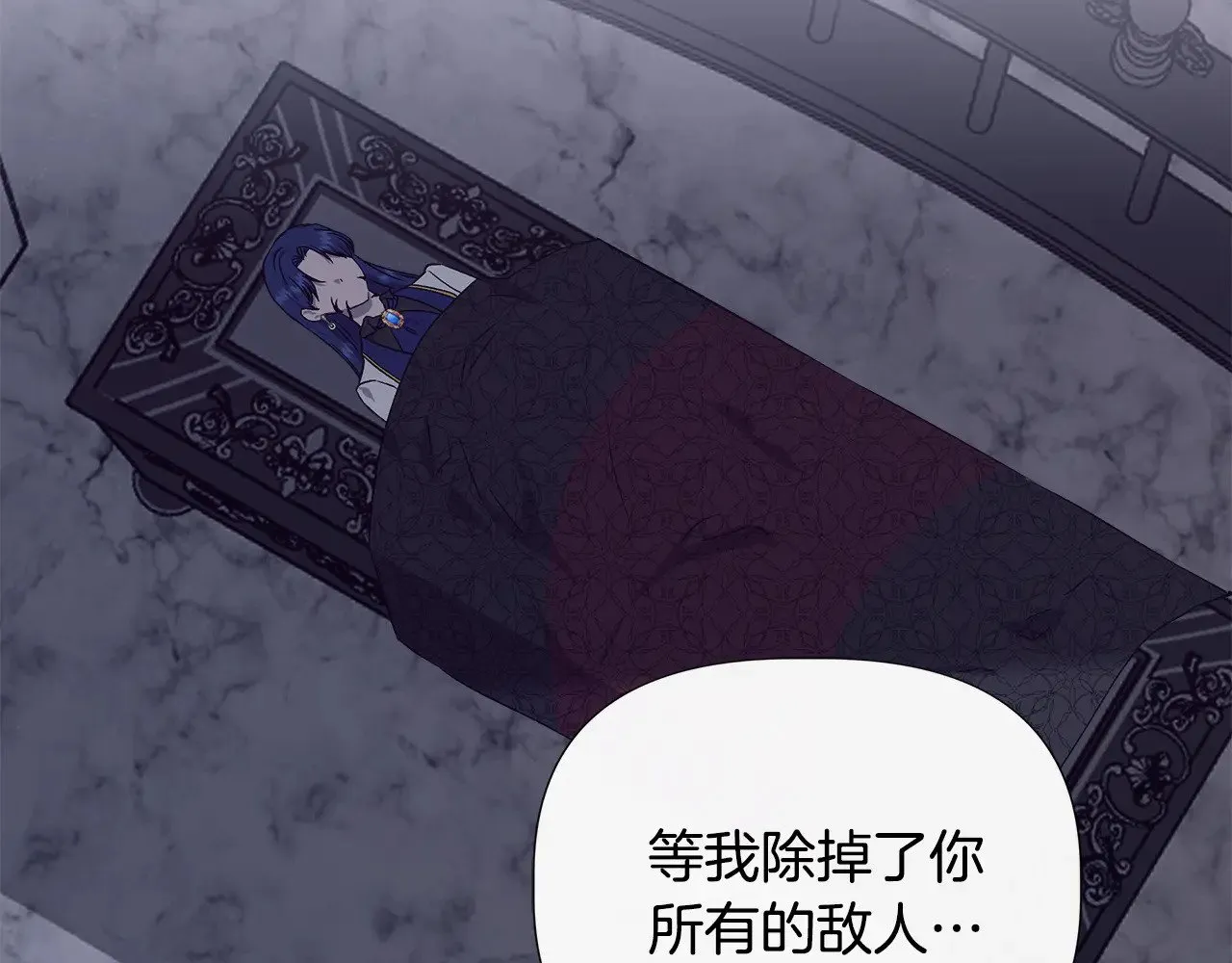 第112话 我要进宫 第70页