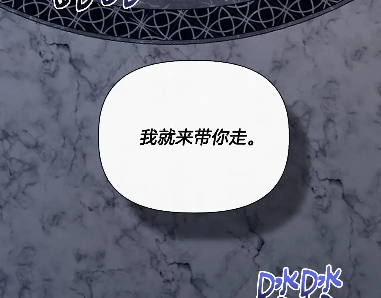 第112话 我要进宫 第72页