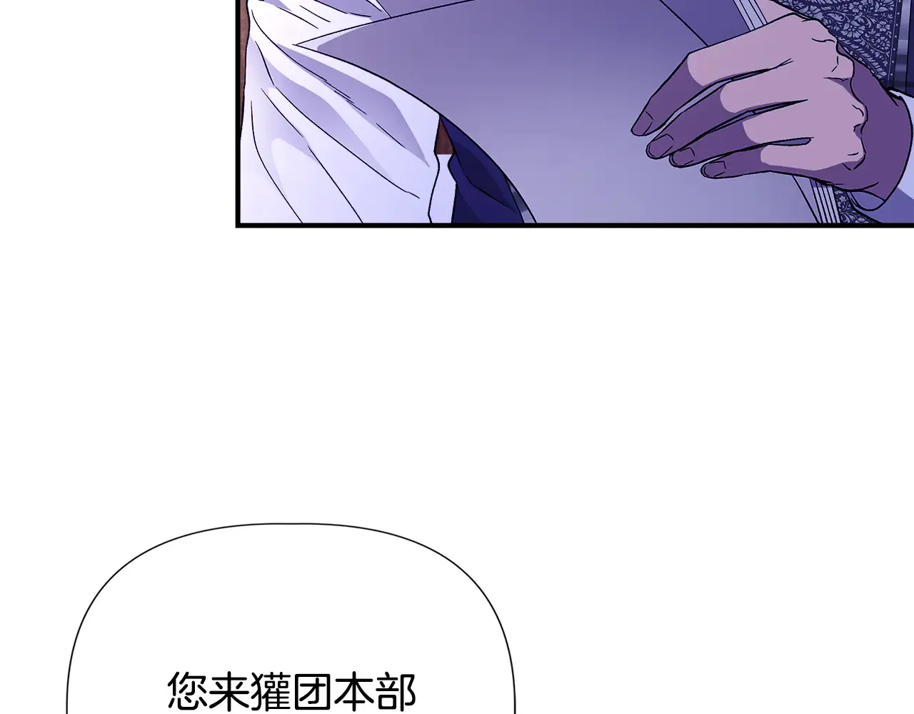第112话 我要进宫 第86页